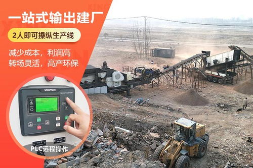 建设一个环保建筑垃圾处理厂需要多少钱