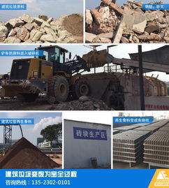 【西安建筑垃圾粉碎厂,咸阳新型移动破碎站正式投产】- 