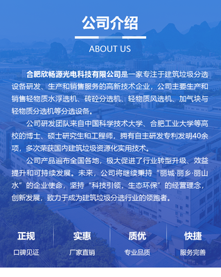 郑州建筑垃圾处理厂设备-欣畅源