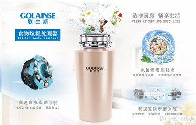 歌兰斯多款产品齐上线!家装升级新概念,解放双手告别厨余垃圾